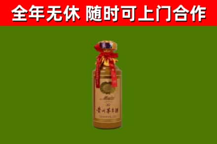 常山县烟酒回收30年茅台酒.jpg