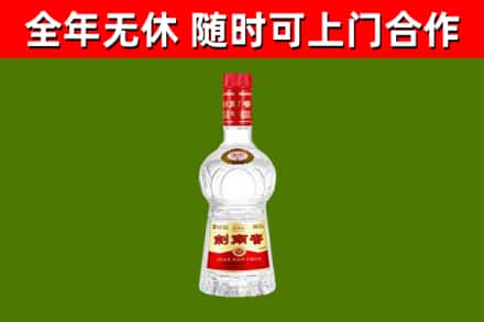 常山县回收剑南春