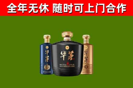 常山县烟酒回收华茅酒.jpg