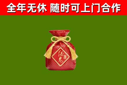 常山县烟酒回收酒鬼酒.jpg