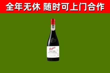 常山县烟酒回收奔富红酒.jpg