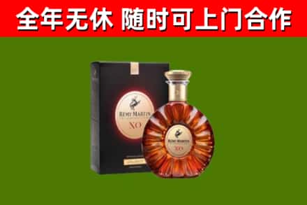 常山县烟酒回收人头马XO洋酒.jpg